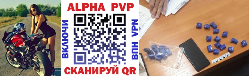 APVP крисы CK  Саранск 