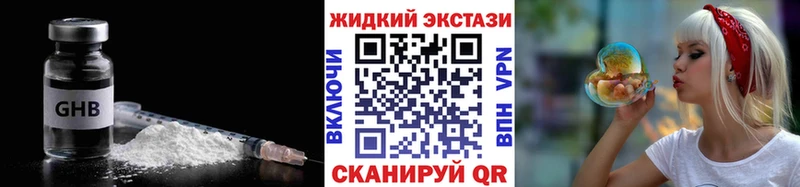 БУТИРАТ GHB  Саранск 