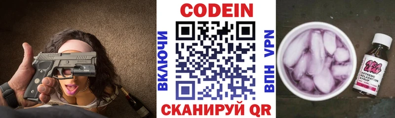 Кодеиновый сироп Lean Purple Drank  как найти   Саранск 