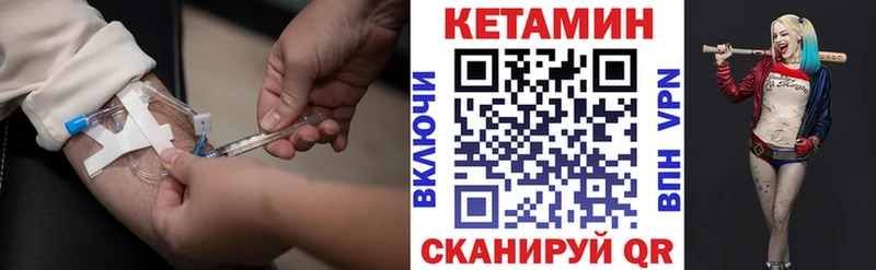 Кетамин VHQ  Саранск 