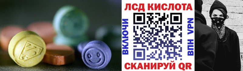 Лсд 25 экстази ecstasy Саранск