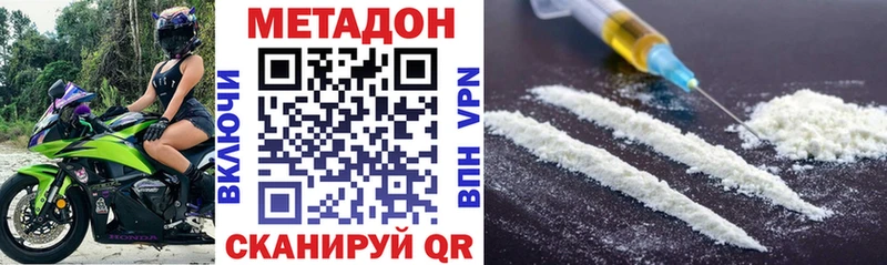 Метадон methadone  Саранск 